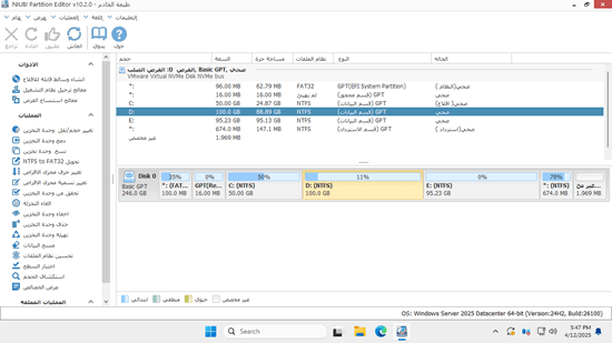 مدير أقسام الخادم